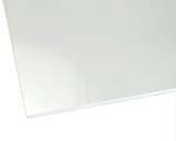 ハイロジック アクリル板 透明 厚さ3mm 300mmx500mm 335AT