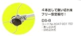 共立　ナイロンコードカッター　DS-B