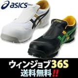 asics 安全靴・作業靴 FIS 36S ウィンジョブ (1ケ/セット) 27.5(ホワイト)