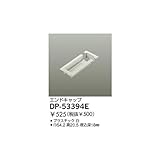 ダイコー/DAIKO/部品・電球/DP-53394E