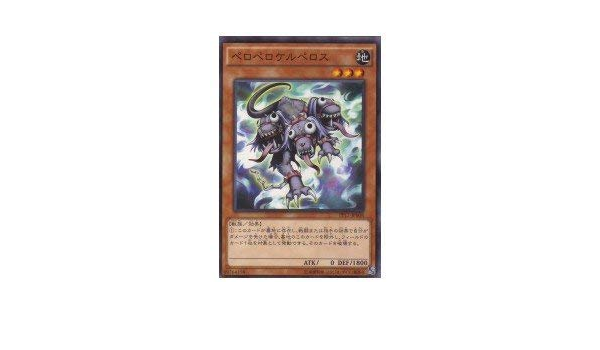 Amazon 遊戯王 茶 ペロペロケルペロス N Pp17 Jp008 トレカ 通販