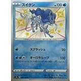 ポケモンカードゲーム PK-S4a-221 スイクン S