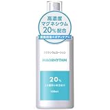 health＋ マグネシウムローション 20％高配合 ボディケア用 ランナー・スポーツ後のリフレッシュに マグネシウムオイル 肩 首 足 筋肉 リラックス ローションタイプ 保湿ケア 日本製 大容量 100ml マグリズムローション