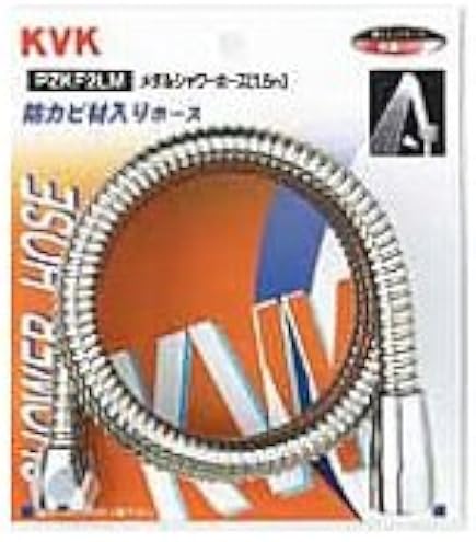 Amazon | KVK メタルホース1.8M ZKF2M-180 | シャワーホース