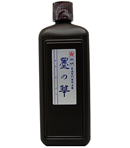【墨研】ごりくん開明◆高濃墨「墨の華」2本セット◆未使用◆書道具 墨液 墨研】ごりくん開明◇高濃墨「墨の華」2本セット◇未使用◇書