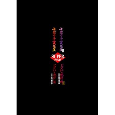 Amazon.co.jp: スーパー時代劇 DVD-BOX : 渡邊いっけい, 小松