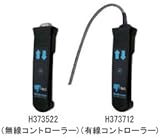 ヤマダ 電動式排気ホースリール オプション TR-C (H373522) 無線コントローラー