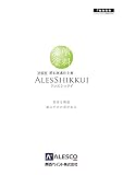 アレスシックイ内装用カタログ