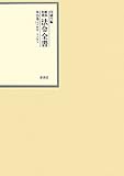 昭和年間法令全書 第25巻ノ4 昭和二十六年