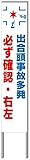 名入れ対応 反射看板 ３０型 【受注生産品】 スチール製 出会頭事故多発 必ず確認・右左