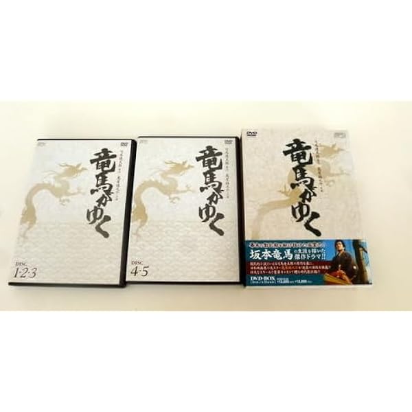 Amazon.co.jp: 竜馬がゆく DVD-BOX(5枚組) : 萬屋錦之介, 若林豪, 中村