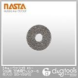 ナスタ KS－V3G用　交換用フィルター （KS-V3GFS）　5枚入