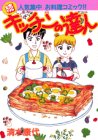 続キッチンの達人