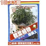 東商 観葉植物培養土 10L×5個