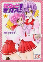 『たるとミックス!』