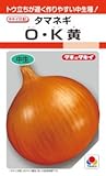 【種子】タマネギ O・K黄 3.5ml