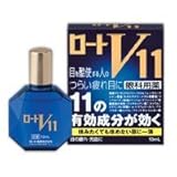 【第2類医薬品】ロートV11 13mL 【第2類医薬品】ロートV11 13mL