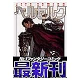 ベルセルク (29) (ヤングアニマルコミックス)