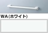 浴室 トイレ 手すり NKF-530(600)【手すり 介護用】 WA INAX イナックス LIXIL・リクシル 手摺り アクセサリーバーI型 フラットタイプ ：ホワイト