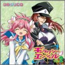 ���߂���CD �M�����N�V�[�G���W�F�� Vol.2