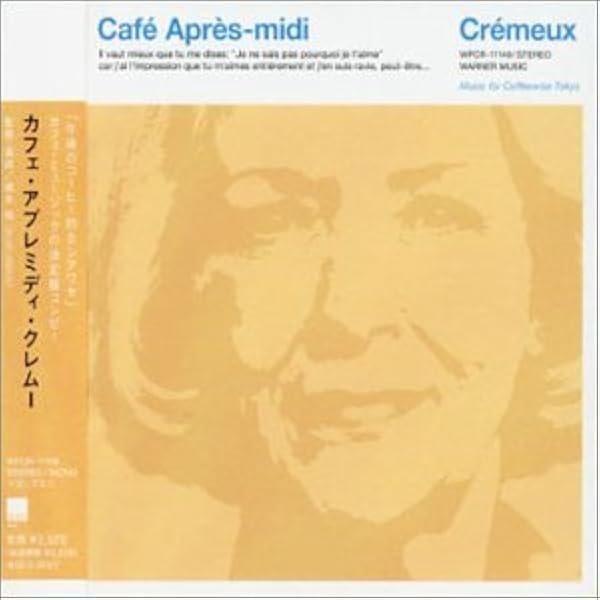 【帯付】カフェ・アプレミディ CD セット（18枚） 411IDssdINL._UF350,350_QL50_.jpg
