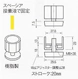 SPACIO　スペーシア　プラスチックジョイント　脚部品　アジャスター　ＪＢ-401
