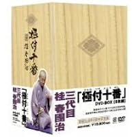 Amazon.co.jp: 十八番(おはこ) [DVD] : 桂枝雀: DVD