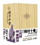 �w�ɕt�\�ԁx -�O��� �j�t����- DVD-BOX