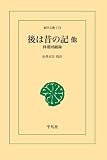 後は昔の記