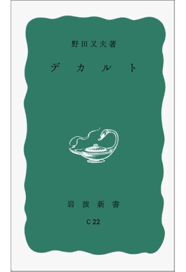 デカルト著作集 デカルト著作集 増補版を入荷いたしました！！｜長島書店