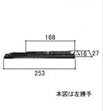 三協アルミ部品 装飾窓：フリクションステイ(上下枠)[WB1554] [SI]シルバー×勝手：右勝手