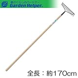 レーキ 天然木 長柄 スチール アメリカンレーキ14本爪 全長約170cm L-1W
