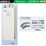 コロナ　石油給湯機器　水道直圧式　屋内設置型　強制排気　UKB-EF470FRX5(FK)　ボイスリモコン付属タイプ