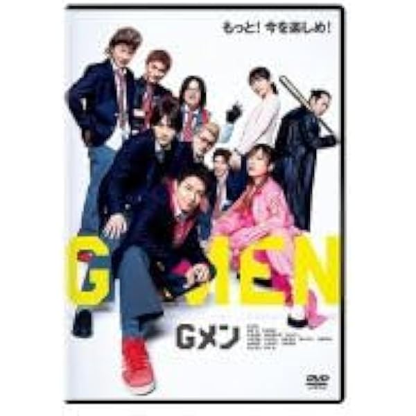 【新品未開封】3年A組-今から皆さんは,人質です- DVD-BOX Amazon.co.jp: 3年A組 -今から皆さんは、人質です [レンタル落ち