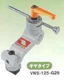 VERTEX バーテックス マルチワークストッパ VWS-125-G29 〈ギヤタイプ〉