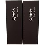 【とらや】小形羊羹 おもかげ 黒砂糖入羊羹×2本 小袋2枚付 大きさ：7.9×2.8×2.0cm 重さ： 50g（総重量55g）