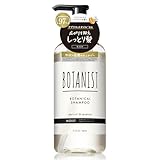 BOTANIST ボタニスト | シャンプー モイスト 460ml