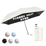 UIJAMN 日傘 日傘兼用雨傘 超軽量 わずか140g uvカット 100 遮光 折り畳み 遮熱 コンパクト 紫外線遮断 日焼け防止 耐風