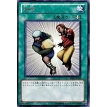 Amazon.co.jp: 強奪 【R】 BE01-JP018-R [遊戯王カード