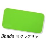美波動Bhado　マクラクサァ