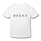 星 ２～６歳子供 男女兼用 半袖 ティー Tシャツ 中国語 母の日 愛 文字 White 5-6 Toddler