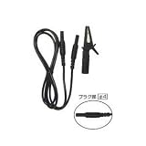 共立電気計器 (KYORITSU) ワニグチコード 7129