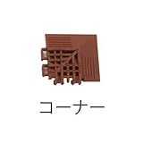 ミヅシマ工業　チェックチェッカー　コーナー　65 × 65 × 15mm　1個　 　ブラウン