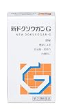 【指定第2類医薬品】新ドクソウガンG 360錠 ×5
