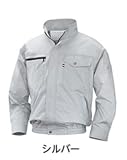NSP 空調服 オリジナルセット NA-201 シルバー Lサイズ 立ち襟・綿100% 薄手(肩・袖 補強なし)