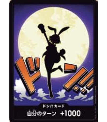 Amazon.co.jp: ワンピースカードゲーム PRB01 / ドン!!カード