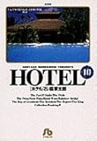 HOTEL ���ɔ�