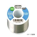 HOZAN(ホーザン)鉛フリーハンダSn-Ag系ハンダ HS-314