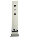 エムエフ　倒れま10　壁養生材固定具　印刷品　2枚