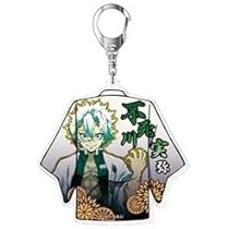 Amazon.co.jp: 鬼滅の刃 アクリルキーホルダーVol2 不死川実弥 : おもちゃ